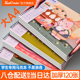 Touchcolor马克笔专用绘画本小学生手绘图画本幼儿园儿童空白画画本乐园系列线圈A4加厚马克本
