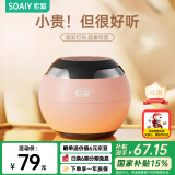 索爱（soaiy）S35Plus蓝牙音箱小音响低音炮家用车载迷你电脑便携式收款插TF卡户外播放器礼物 粉色