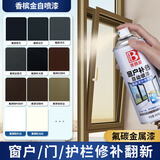 保赐利金属油漆香槟灰喷漆香槟金色防锈漆氟碳手喷油漆补色漆