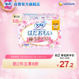 苏菲温柔肌轻柔进口日用迷你卫生巾175mm 34片 超薄棉柔敏感肌姨妈巾