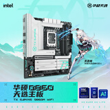 华硕TX GAMING B860M WIFI天选主板 支持 CPU 245KF/230/225 (Intel B860/LGA 1851）