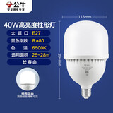 公牛（BULL）LED灯泡高亮球泡柱形灯厂房商超 大功率40W球泡白光6500KE27螺口