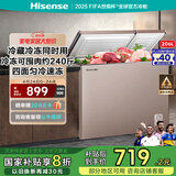 海信206L冰柜家用商用囤货双温双箱大容量冷柜 冷藏冷冻一级能效 卧式冰箱BCD-206NUD以旧换新国家补贴