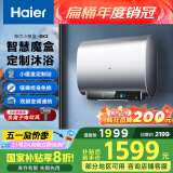 海尔（Haier）【BK3】50升双胆扁桶电热水器 小魔盒鲜活水 国家补贴20% 3300W变频速热  镁棒免更换 家用储水式