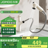 九牧（JOMOO）卫生间全方位漱口洁面抽拉式台盆面盆水龙头雅白32344-574/WB2-Z