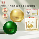 马应龙八宝眼袋眼纹型眼霜组合升级款淡化眼袋改善黑眼圈细纹套装礼盒