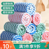 LYNN 抹布 超强吸水厨房去油污洗碗布擦桌布擦手巾干湿两用清洁毛巾