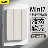 RBP适用于ipad mini7/6保护壳2024/21款平板8.3英寸苹果平板电脑全包软壳防摔智能休眠保护壳轻薄