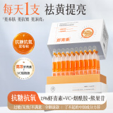 儒意（RUYI）虾青素双抗次抛精华液面部抗皱紧致抗衰去黄提亮抗氧化糖补水保湿