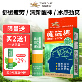 永安虎标鼻通 提神醒脑 开车防困神器 上课学习常备 鼻吸走珠两用醒脑棒 