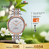 天梭（TISSOT）瑞士手表 力洛克系列腕表 钢带机械男表 T006.407.22.036.01