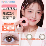 海俪恩 JK Girls系列 美瞳日抛2片 大小直径 彩色隐形眼镜 靠葡棕325度