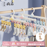 晟旎尚品儿童衣架带夹子晾衣夹塑料晒无痕婴儿衣架可折叠袜子晾衣架湖蓝