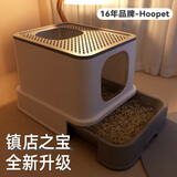 华元宠具（hoopet）猫砂盆全封闭式防外溅带砂特防臭大号猫沙盆猫屎盆猫厕所猫咪用品