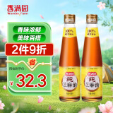 香满园金龙鱼香满园芝麻油香油组合装 400ml*2