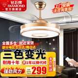 钻石牌（DIAMOND） 吊扇灯隐形风扇灯led客厅卧室吊灯饰现代简约电扇灯吸顶带灯吊扇 36寸金色圆中圆-6档遥控-正反转