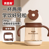 贝因美婴儿吸管杯1-3岁儿童学饮水杯宝宝防摔喝水杯PPSU学饮防呛夏季