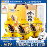 海文铭福州正宗佛跳墙辽参240g*6罐海鲜礼盒金汤鲍鱼海参花胶送礼大盆菜