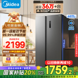 美的（Midea）607升双开门对开门家用电冰箱一级能效大容量风冷无霜节能变频BCD-607WKPZM(E）家电国家补贴20%