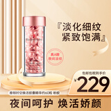 伊丽莎白雅顿（Elizabeth Arden）金胶粉胶时空焕活面部胶囊精华液保湿紧致维稳修护肌肤520礼物 粉胶 约60粒【超值装】