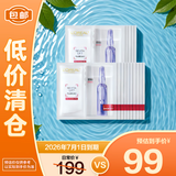 欧莱雅复颜玻尿酸水光充盈导入安瓶鲜注玻色因面膜15片 