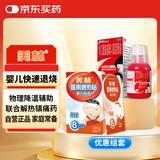 【婴儿退烧药结合物理降温】泰诺林对乙酰氨基酚混悬滴剂20ml+美林医用退热贴6片婴幼儿退烧止痛儿科用药