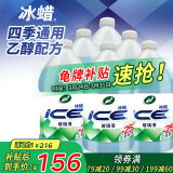 龟牌（Turtle Wax）冰蜡防冻汽车玻璃水乙醇配方-25°2L*6瓶去油膜冬季特斯拉小米su7