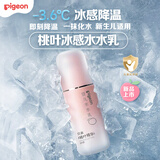 贝亲（Pigeon）婴儿桃叶水水乳冰感保湿身体乳深层滋润120ml IA316