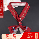 上海故事丝巾 夏季薄款冰丝长巾领巾高档百搭围巾礼袋母亲节礼物送妈妈 格子皮带 暗红