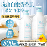 娅洛思牛奶沐浴露持久留香72小时沐浴乳液泡泡滋润保湿男女士儿童800ml