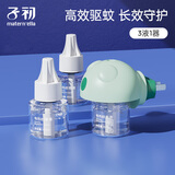 子初蚊香液电蚊香加热器套装家用驱蚊驱蚊液家用驱蚊推荐 电蚊香套装 蚊香液3瓶+1个加热器