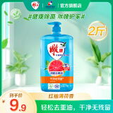 雕牌洗洁精1kg洗涤灵食品用洗碗液洗涤剂洗涤精洗洁剂餐洗净蔬果餐具 1kg*1【干净无残留】