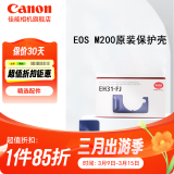 佳能（Canon）原装相机包 r50 r7 r8 r10微单相机包 90d 200d单反摄影包 6d2 5d4单肩相机包 双肩摄影背包 M100 M200保护壳 蓝色