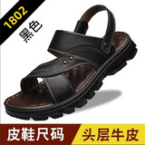 【正品头层牛皮】凉鞋男夏季新款外穿软底防水防滑耐磨厚底沙滩鞋 【1809】黑色【头层牛皮】 42 【标准皮鞋尺码】