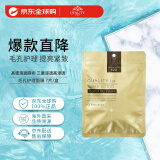 皇后的秘密（Quality first）紧致毛孔提亮补水滋润  7片装贴片面膜