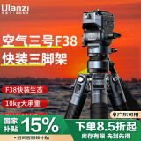 ulanzi优篮子空气三号F38碳纤维三脚架液压全景云台便携户外快装快拆数码相机摄影三角架