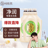 可悠然美肌香氛沐浴露沐浴液 原装进口沐浴乳男女通用清洁保湿芳香 碧野悠悠550ml*3