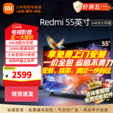 小米（MI）电视55英寸金属全面屏120Hz高刷4K超高清智能双频wifi网络蓝牙语音家用办公平板电视机 55英寸 Redmi 55英寸64G高刷大存储 标配