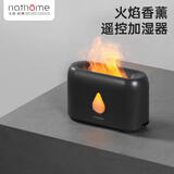 北欧欧慕（nathome） 香薰机仿真火焰加湿器卧室家用办公室夜灯桌面迷你低噪空气增湿机送好友礼物NJH18送女友礼物 三档定时 远程遥控【流星灰+精油4瓶】