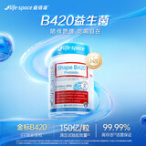 Life Space益倍适成人金标B420益生菌胶囊60粒/瓶澳洲进口