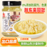 一品味享【胖东来同款】葱香姜蓉酱225g 0防腐剂色素 火锅蘸料蒜蓉调料