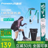 开拓者（PIONEER）天狼星9系登山杖弯T柄碳素铝合金老人手杖略施粉黛