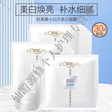 欧莱雅面膜补水保湿提亮肤色小白方奶白面膜抗皱紧致淡纹男女 小白方面膜30片装