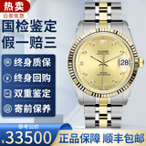 【二手99新】帝舵TUDOR男表王子与公主经典系列男士手表18K金日历自动机械腕表奢侈品瑞士世界名表 【双重鉴定】34金盘日历钻刻M74033-0015