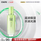 百雀羚（PECHOIN）草本精萃水润深层保湿乳100ml品质国货母亲节送妈妈
