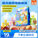 小鹿蓝蓝可吸果冻儿童果汁宝宝零食润梨枇杷山楂陈皮果汁儿童混合味360g