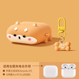 优思顿airpods保护套适用airpods4代苹果耳机airpods pro二代保护壳硅胶蓝牙耳机盒无线壳 airpods3代【柴犬+骨头挂件】