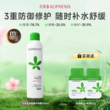 孔凤春爽肤水补水保湿舒缓敏感肌肤马齿苋调养水男女学生化妆水送女友 【修护喷雾】300ml