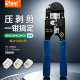 三堡（SMT）  多功能水晶头压接钳 网线电话线剥剪钳 中国台湾原装进口 HT-2096C 6P电话单用