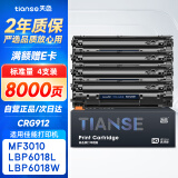天色CRG912硒鼓4支装适用佳能MF3010 LBP3018 LBP3108 LBP6018 LBP6018w LBP6018L硒鼓P1005 P1006打印机硒鼓